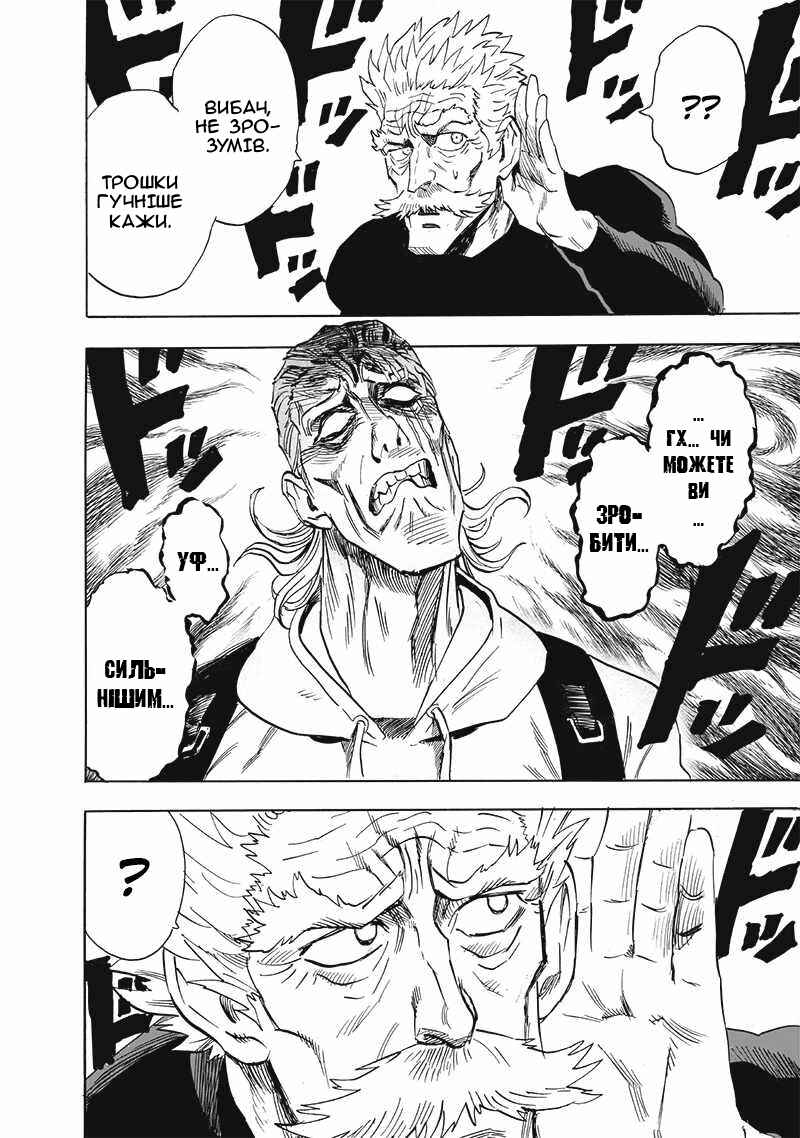 Chapter 191 - Page 30