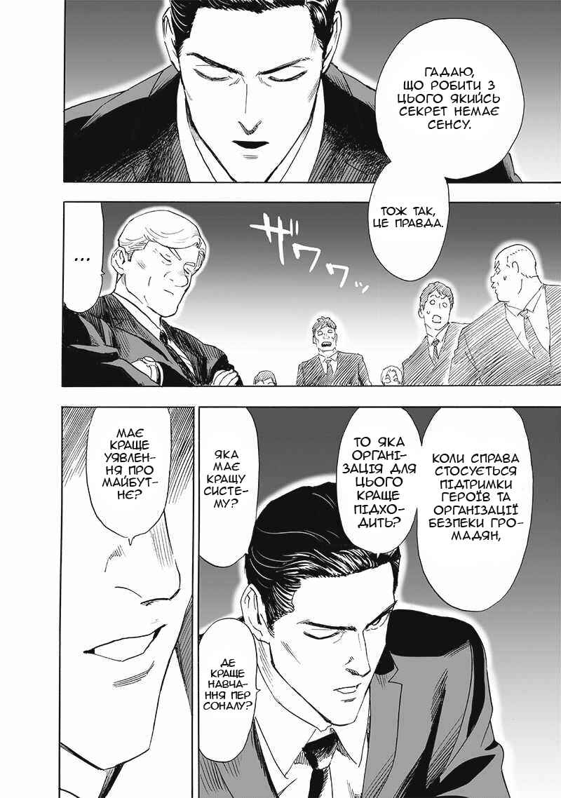 Chapter 191 - Page 4