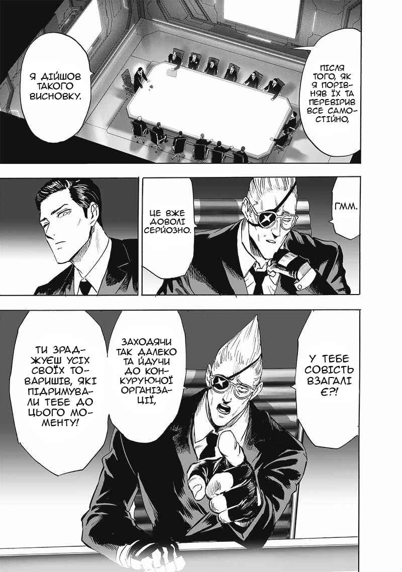 Chapter 191 - Page 5