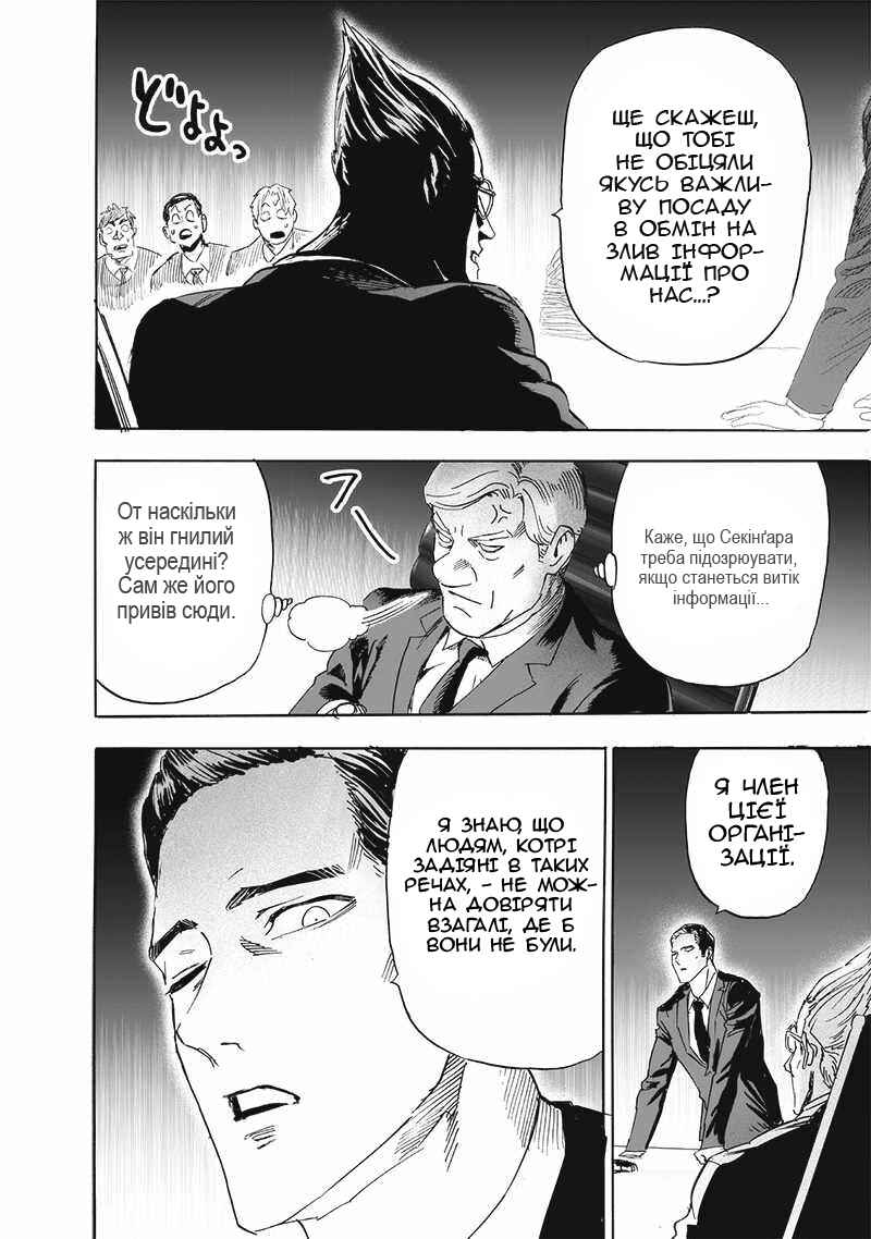 Chapter 191 - Page 6