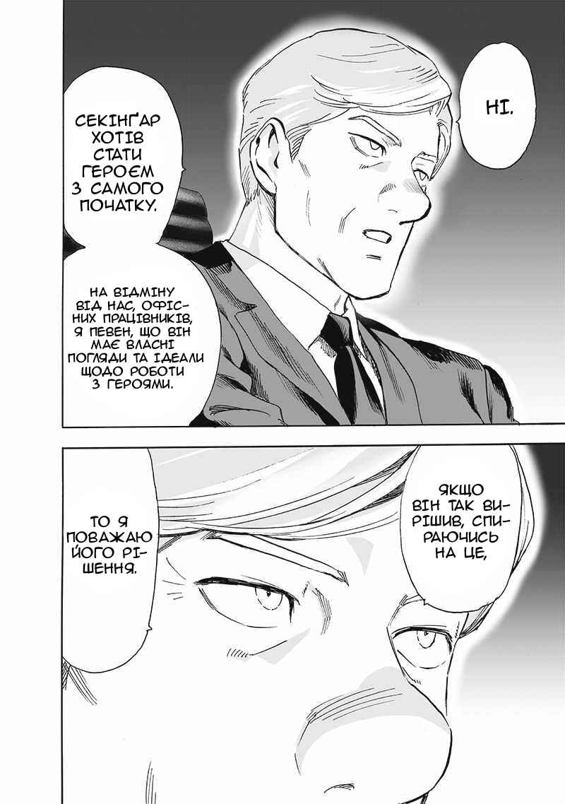Chapter 191 - Page 8