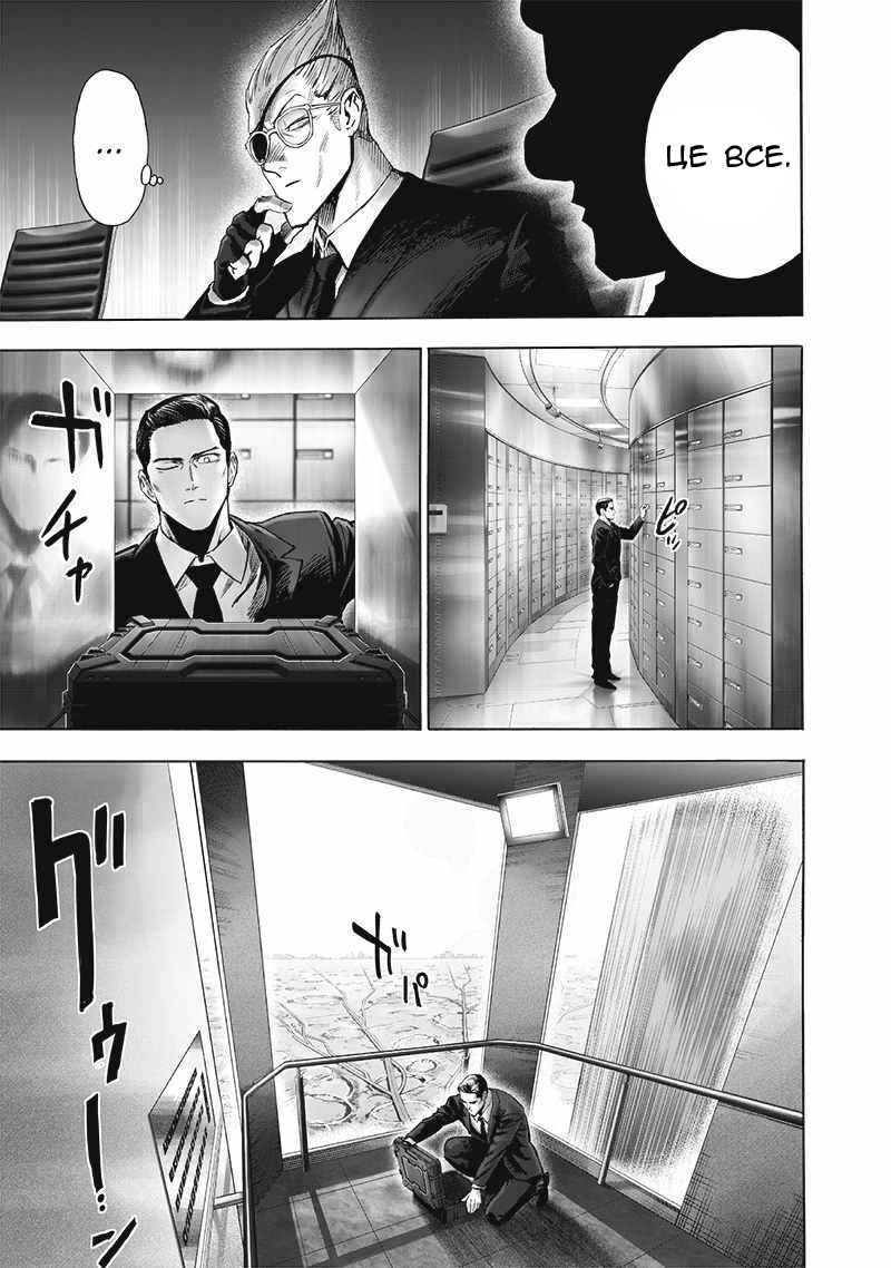 Chapter 191 - Page 9