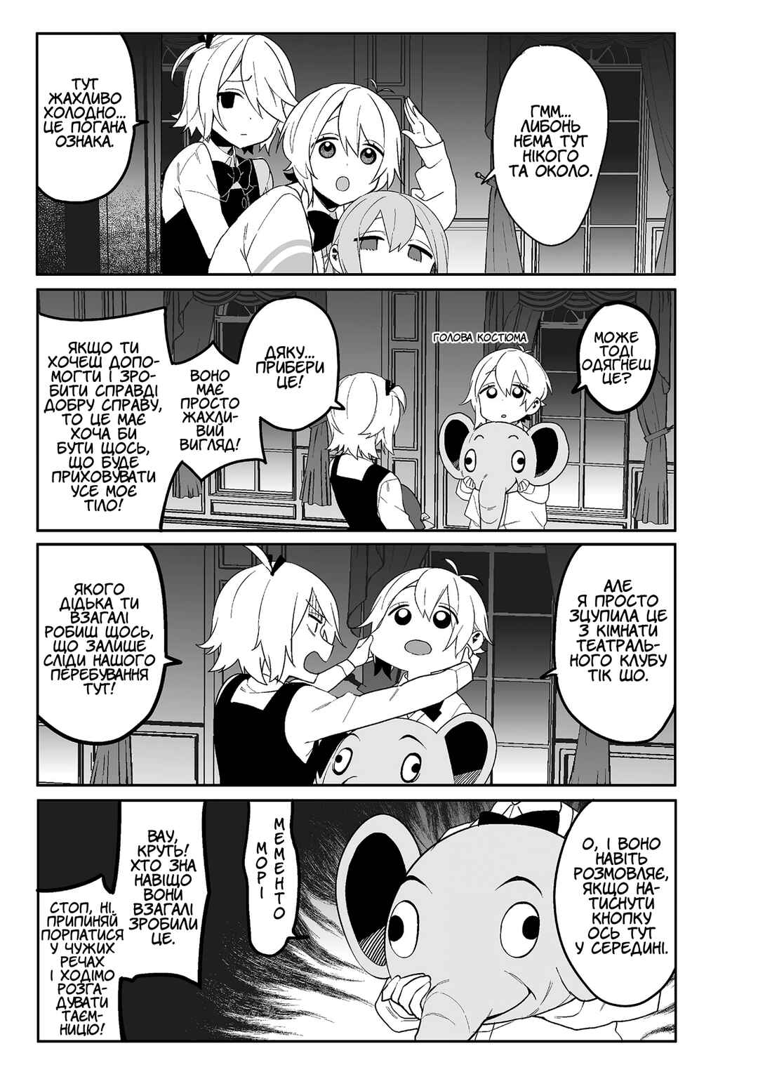 Chapter 5 - Page 5