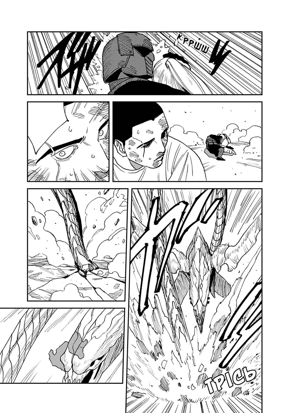Chapter 24 - Page 12