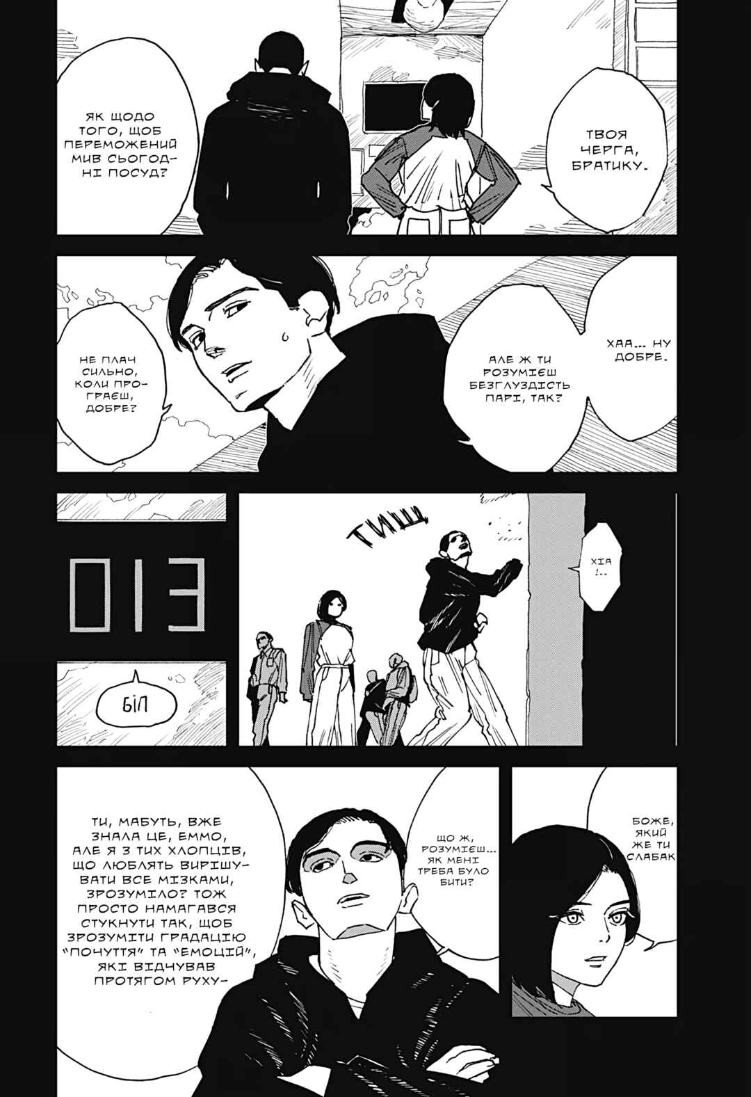 Chapter 24 - Page 2