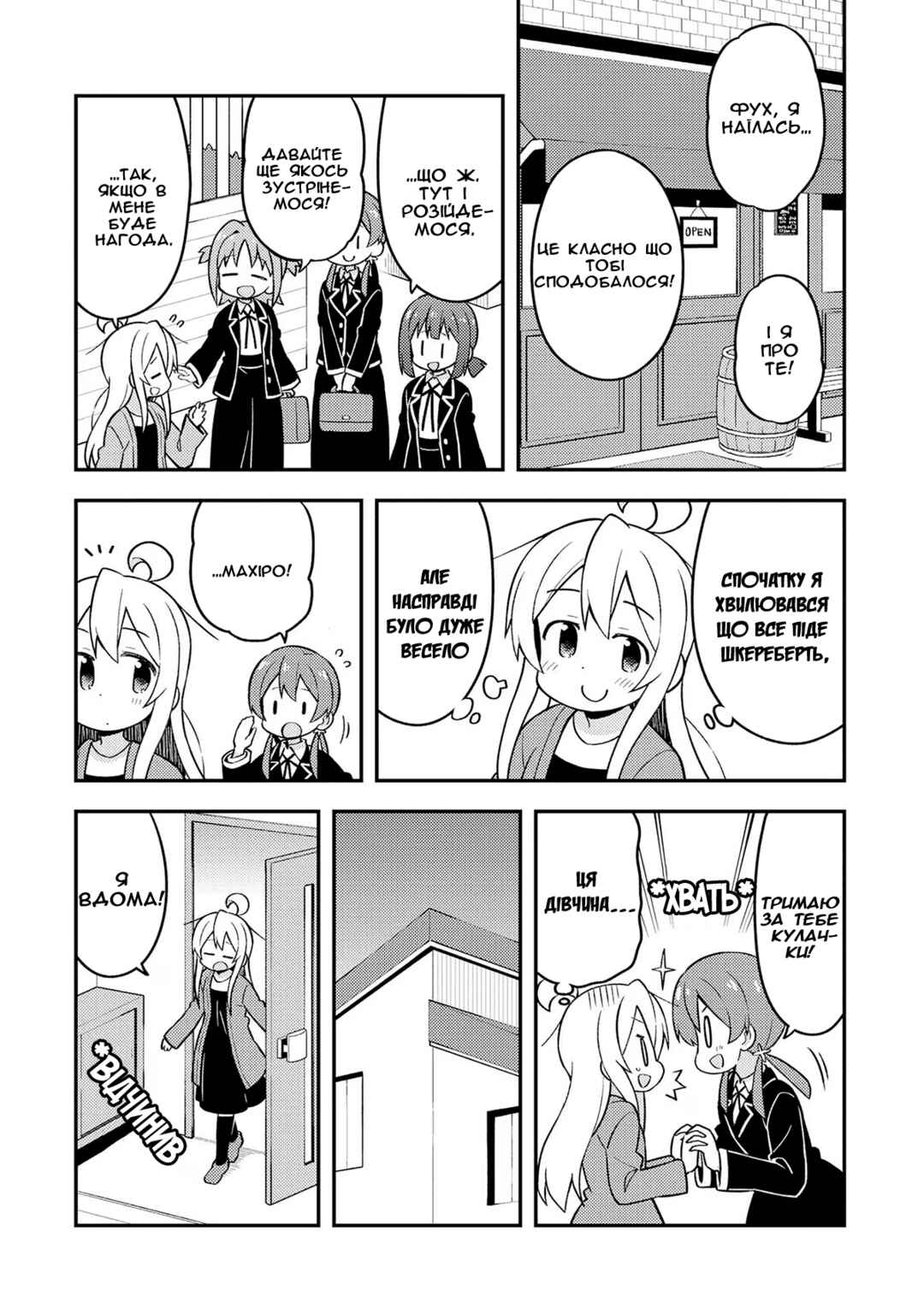 Chapter 20 - Page 13