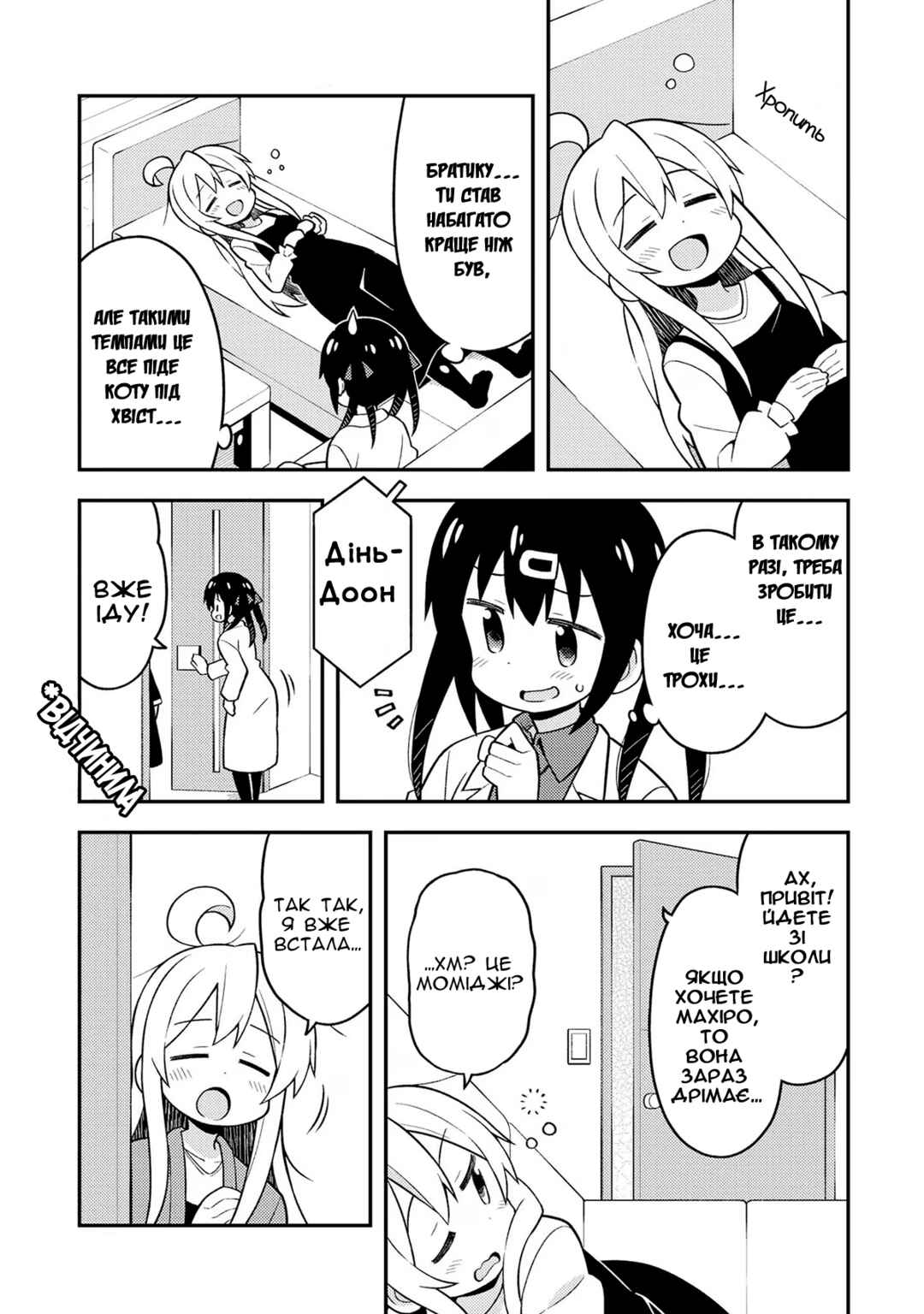 Chapter 20 - Page 4