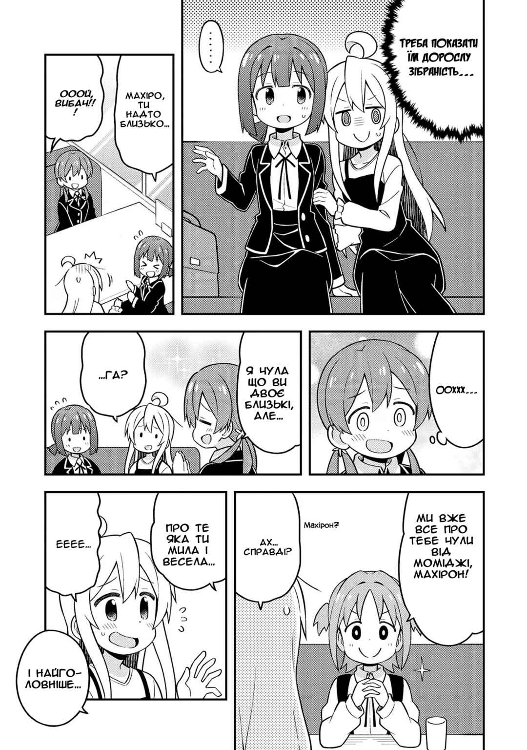 Chapter 20 - Page 8