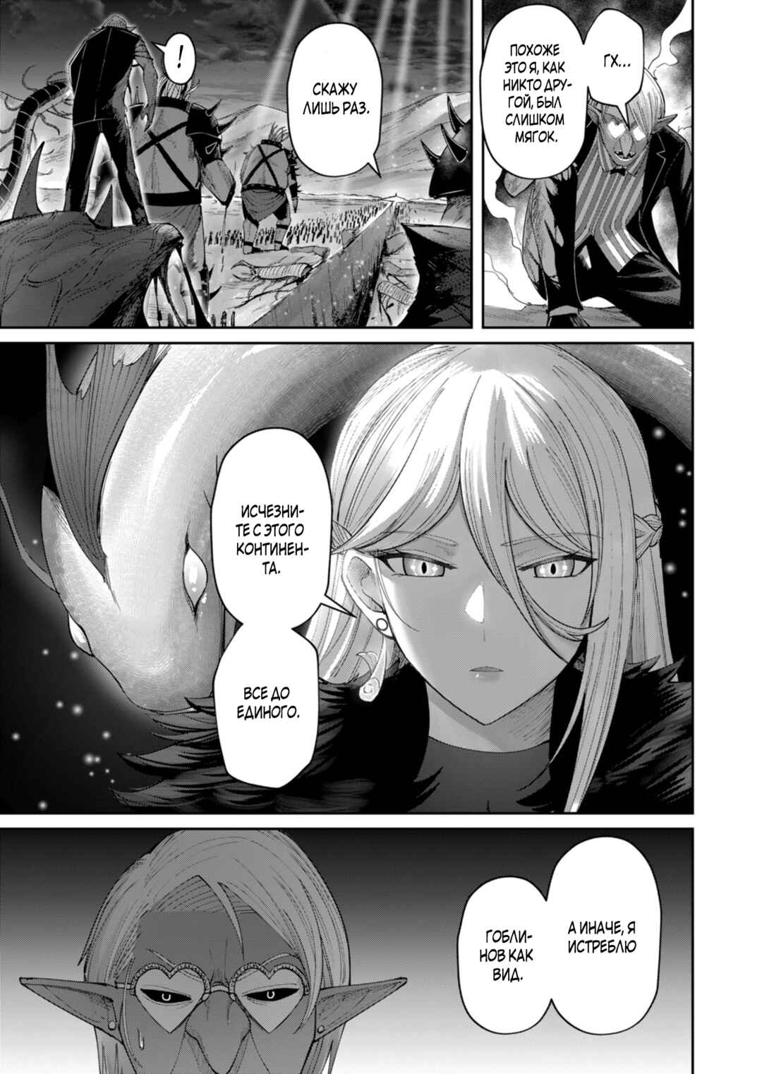 Chapter 40 - Page 24