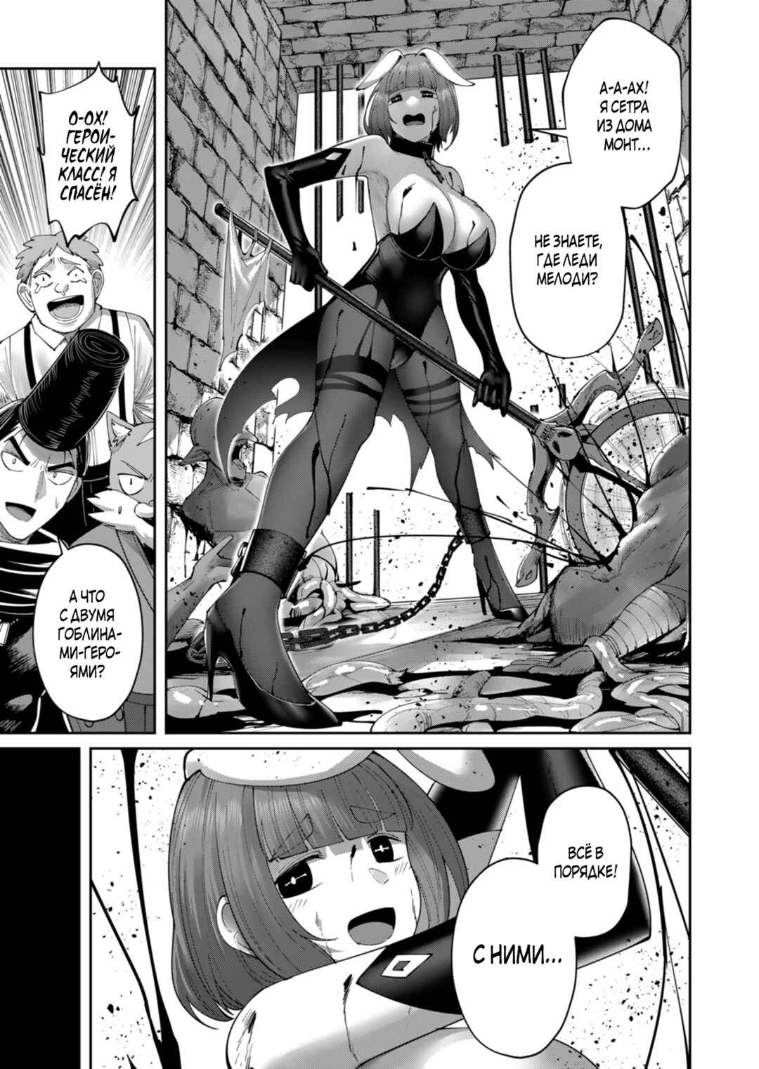 Chapter 40 - Page 6