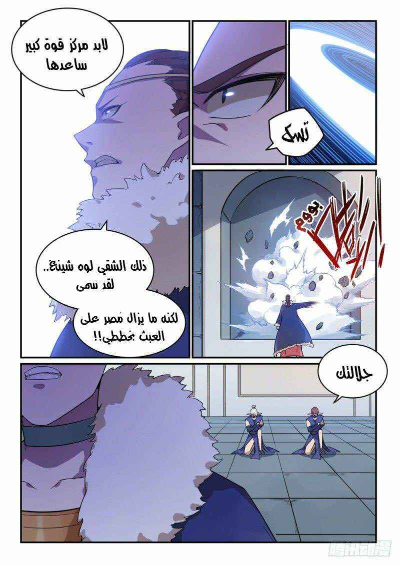 Chapter 509 - Page 7