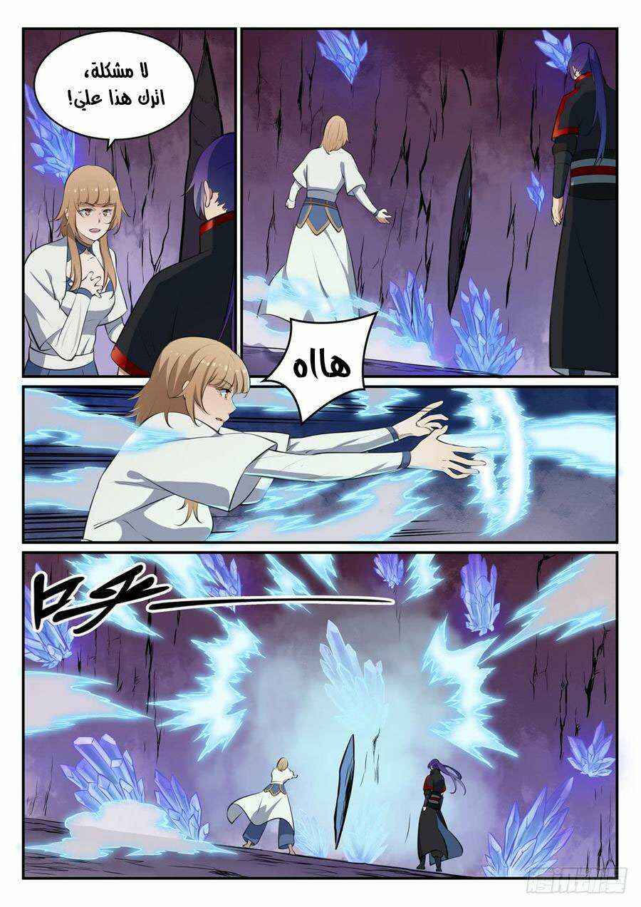 Chapter 492 - Page 12