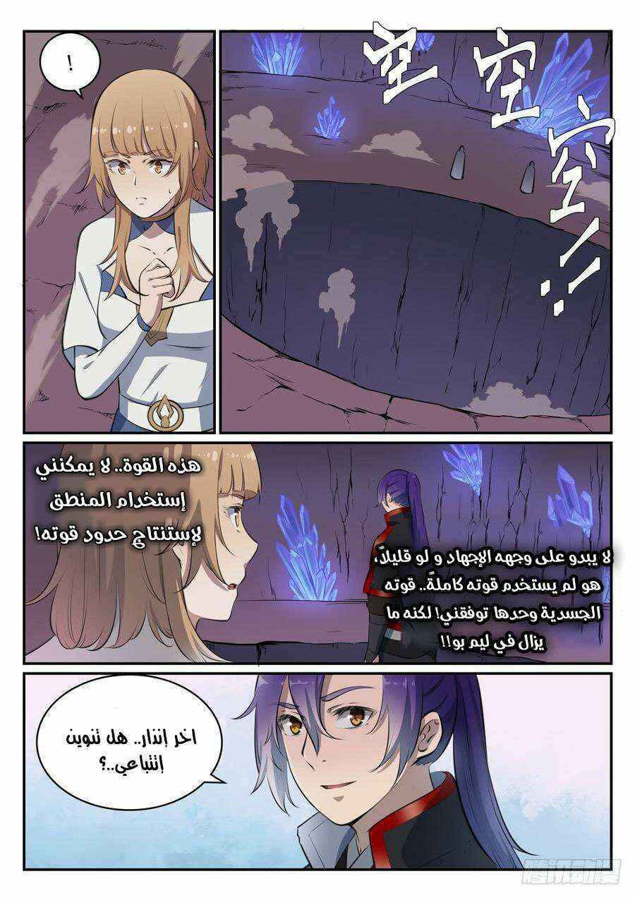 Chapter 492 - Page 16