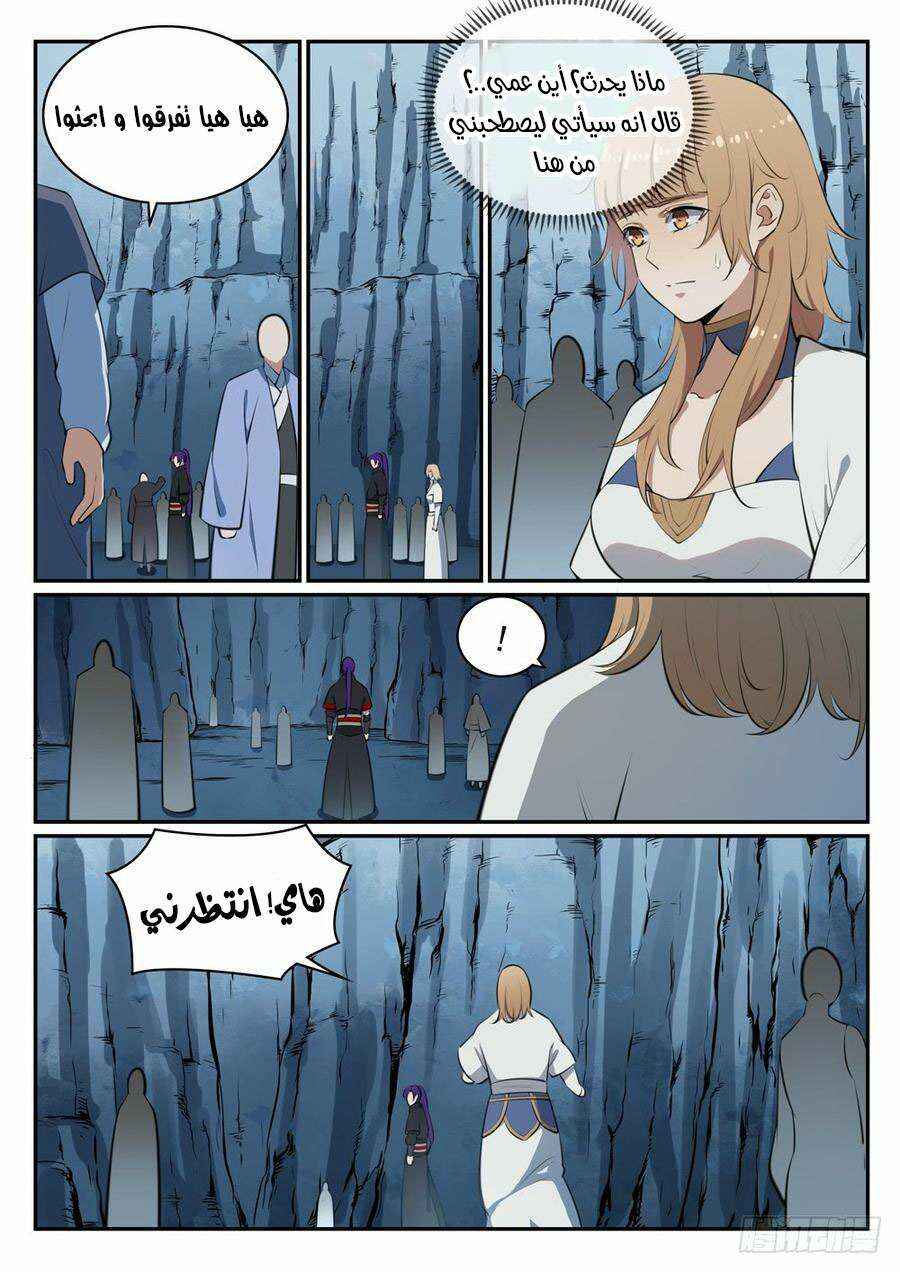 Chapter 492 - Page 4