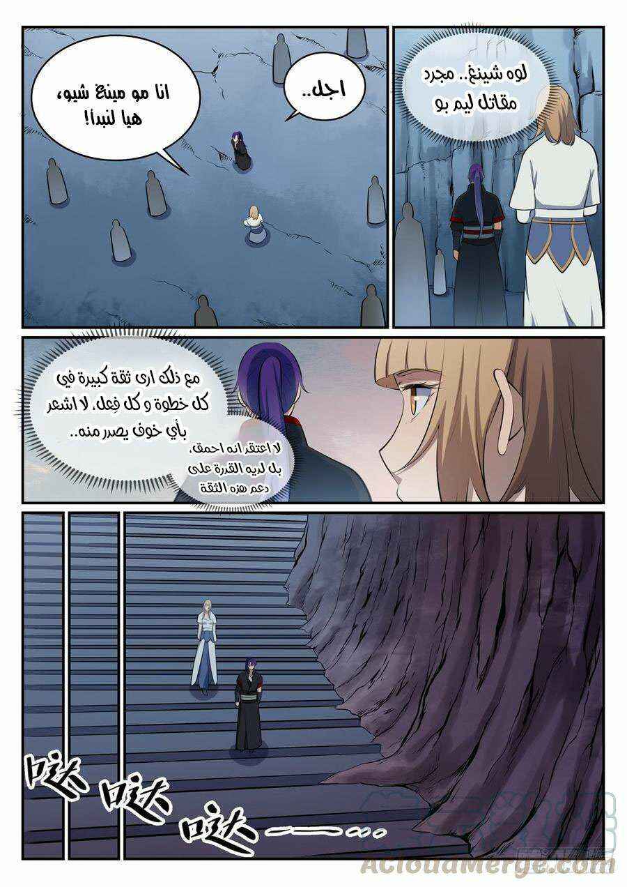 Chapter 492 - Page 6