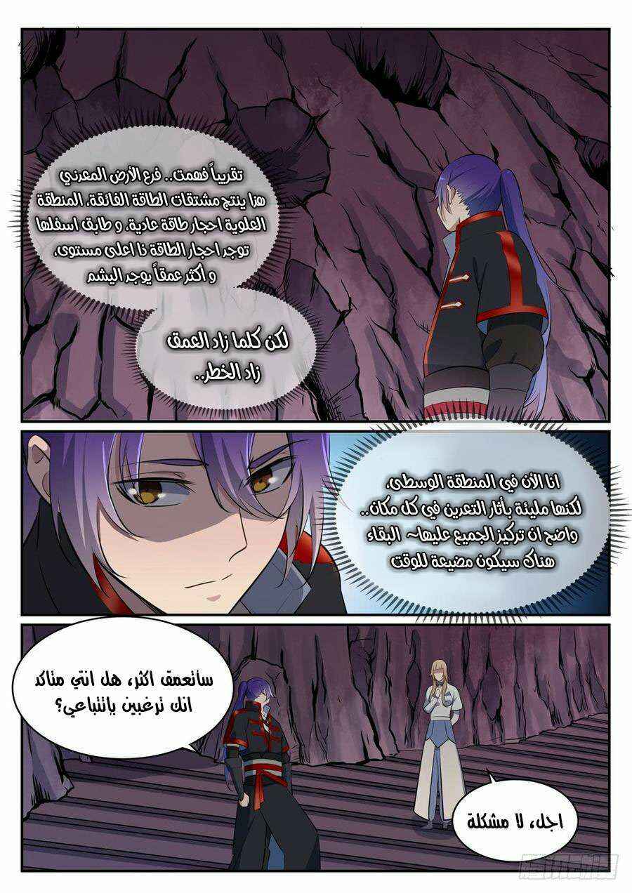 Chapter 492 - Page 7
