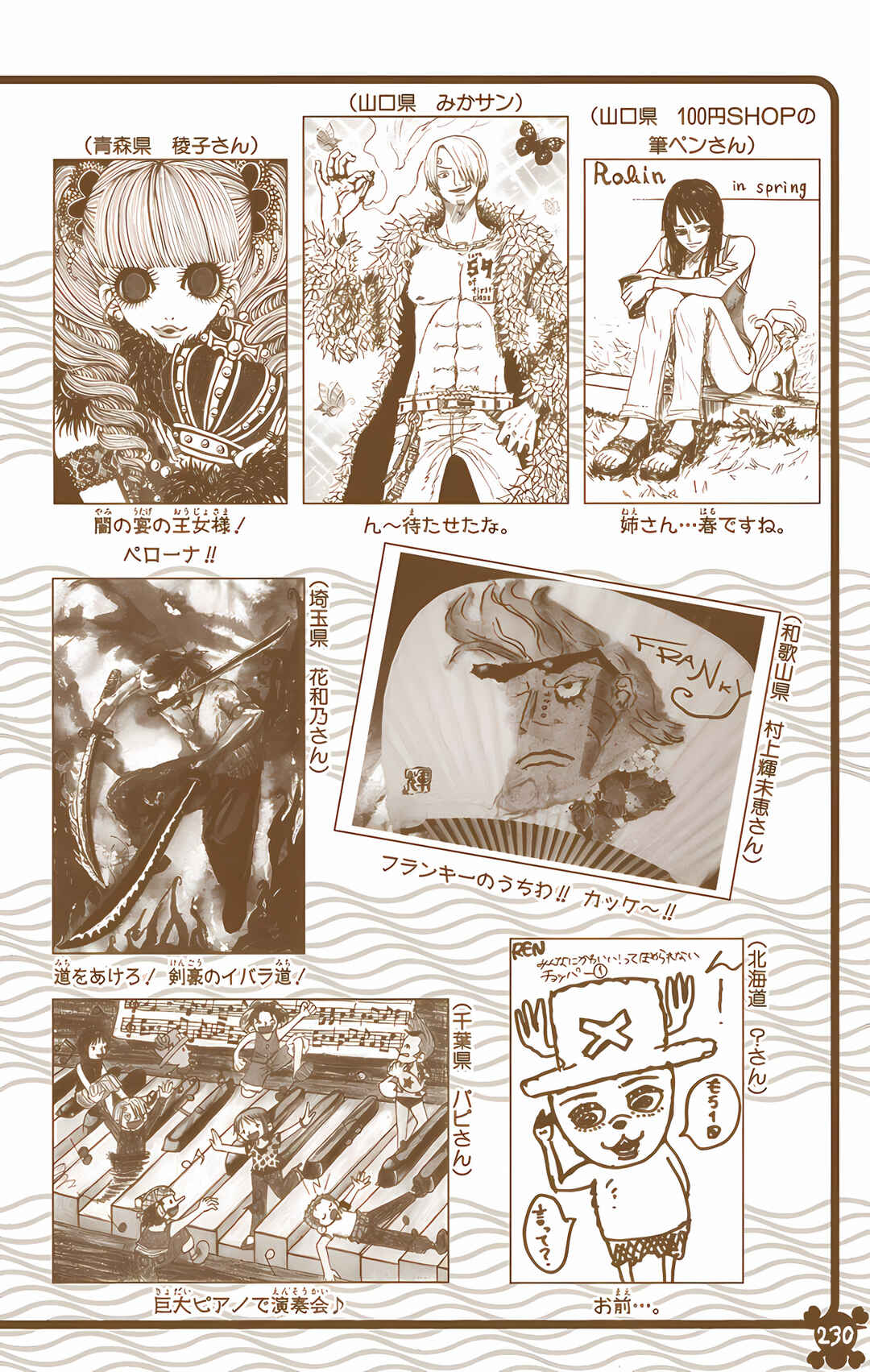 Chapter 502 - Page 23