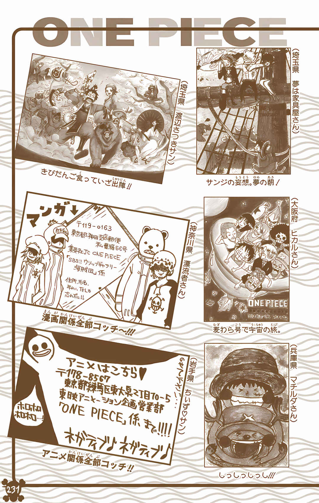 Chapter 502 - Page 24