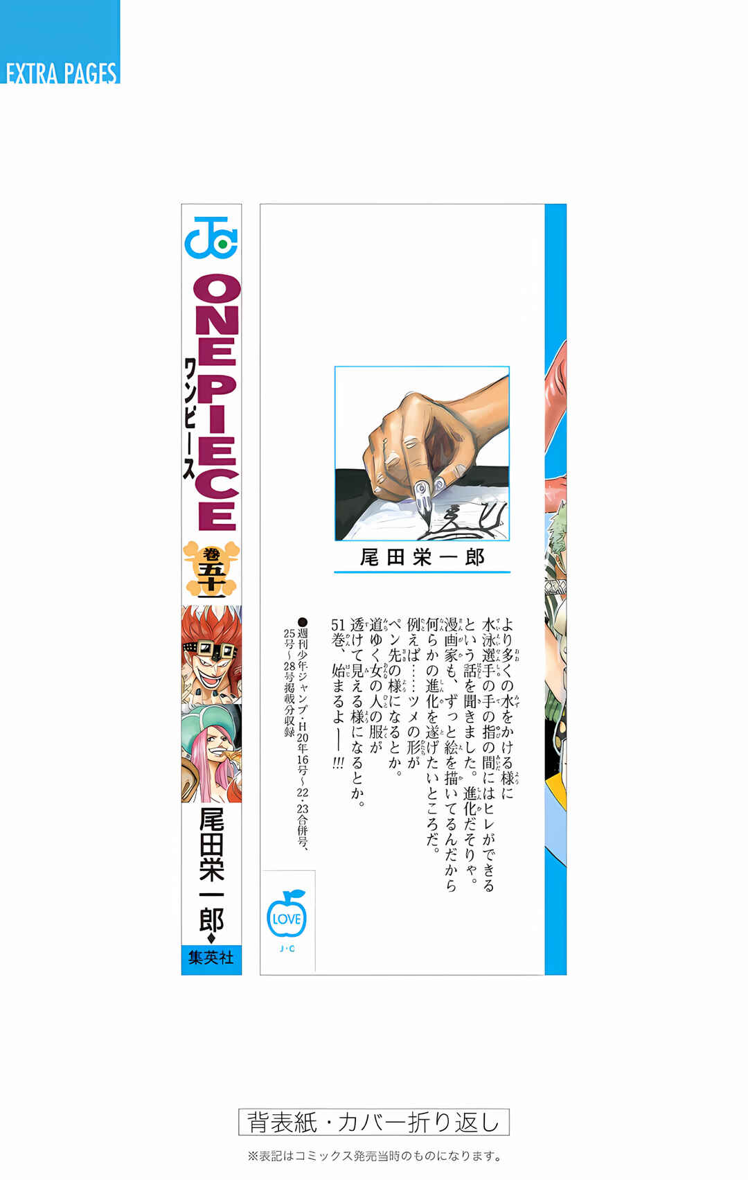 Chapter 502 - Page 26