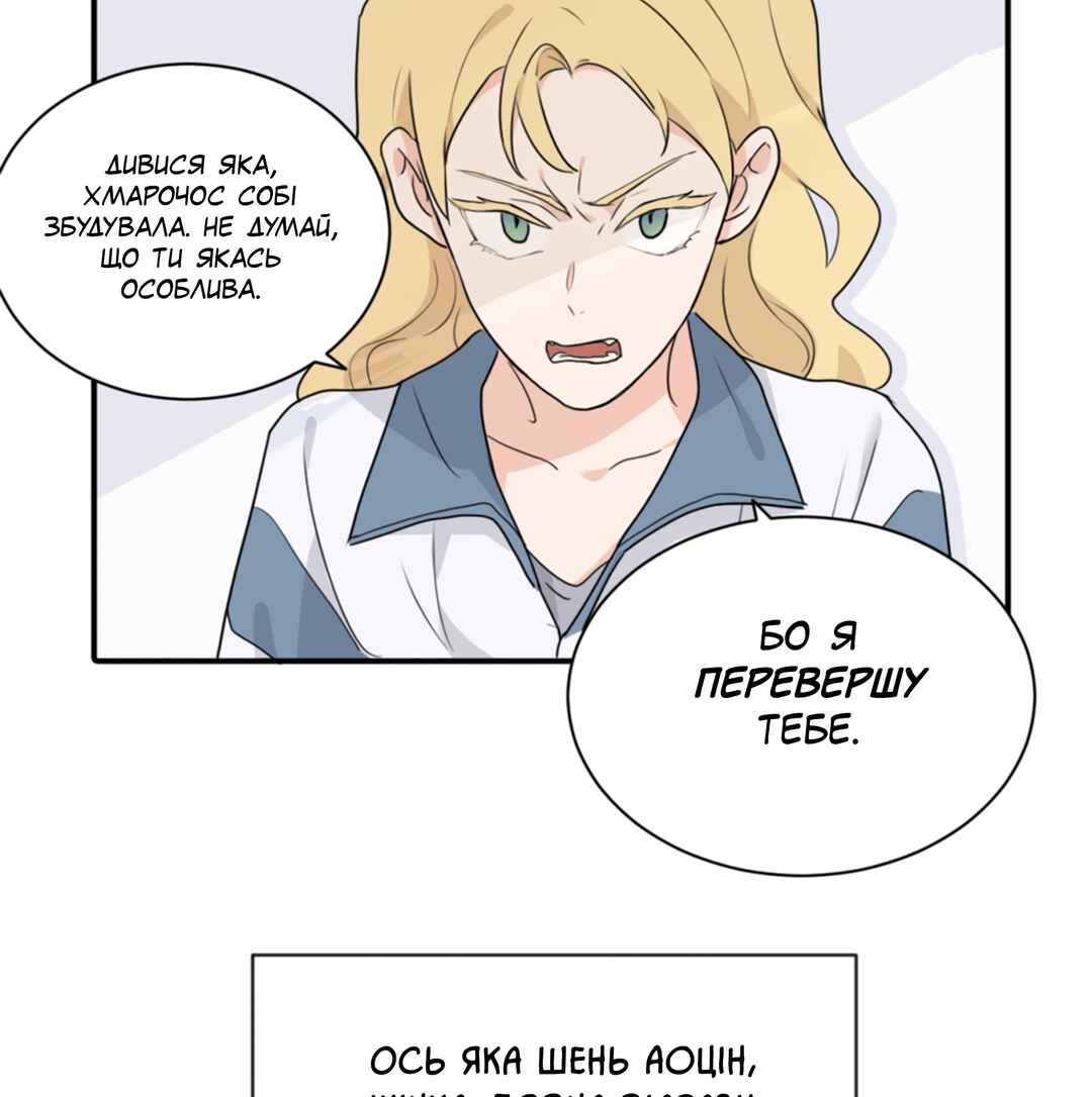 Chapter 3 - Page 3