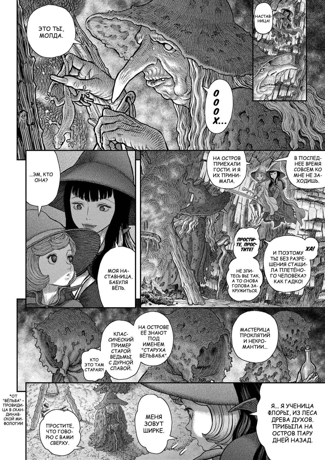 Chapter 361 - Page 14