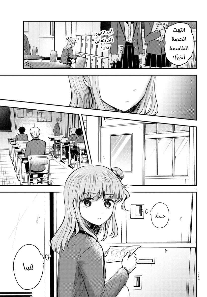 Chapter 13 - Page 3