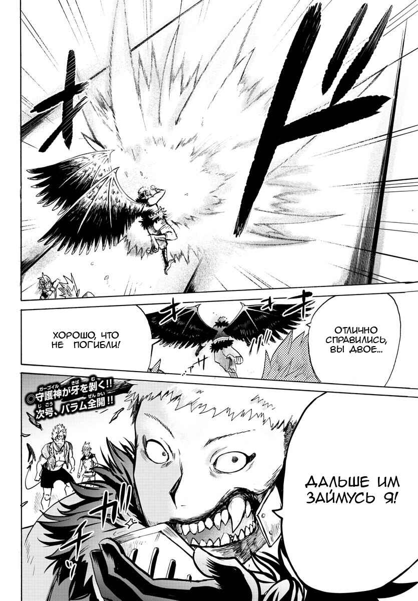 Chapter 83 - Page 19