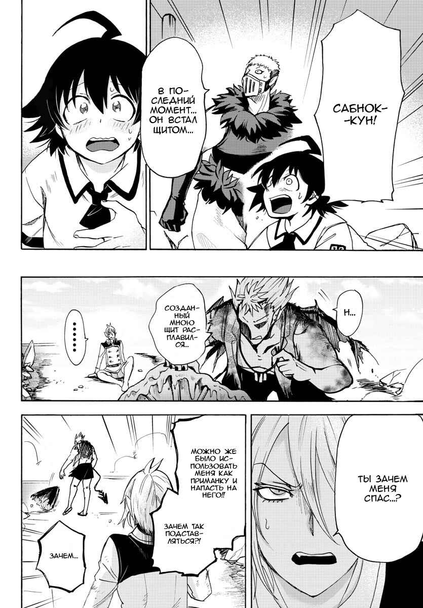 Chapter 83 - Page 6