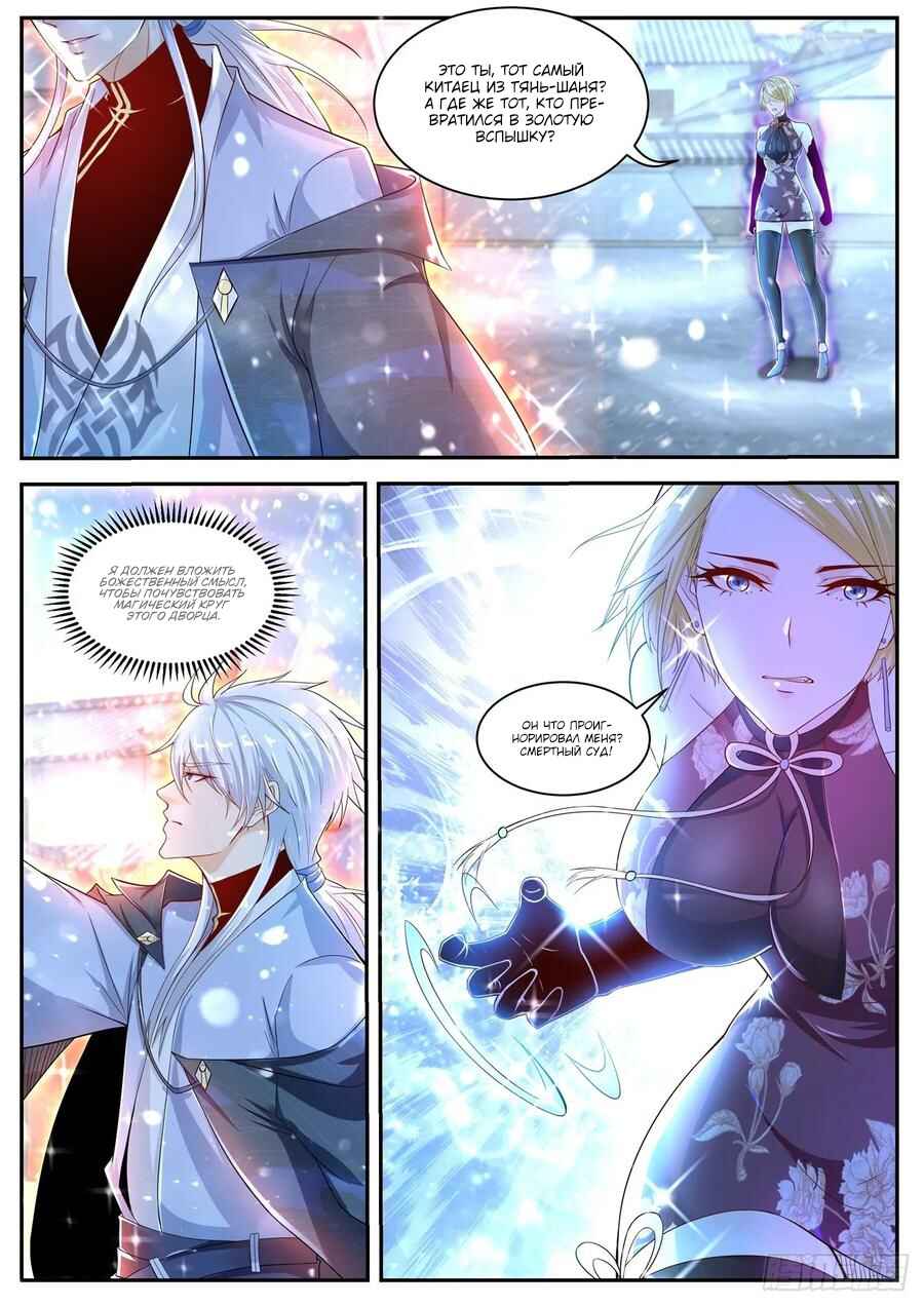 Chapter 422 - Page 15