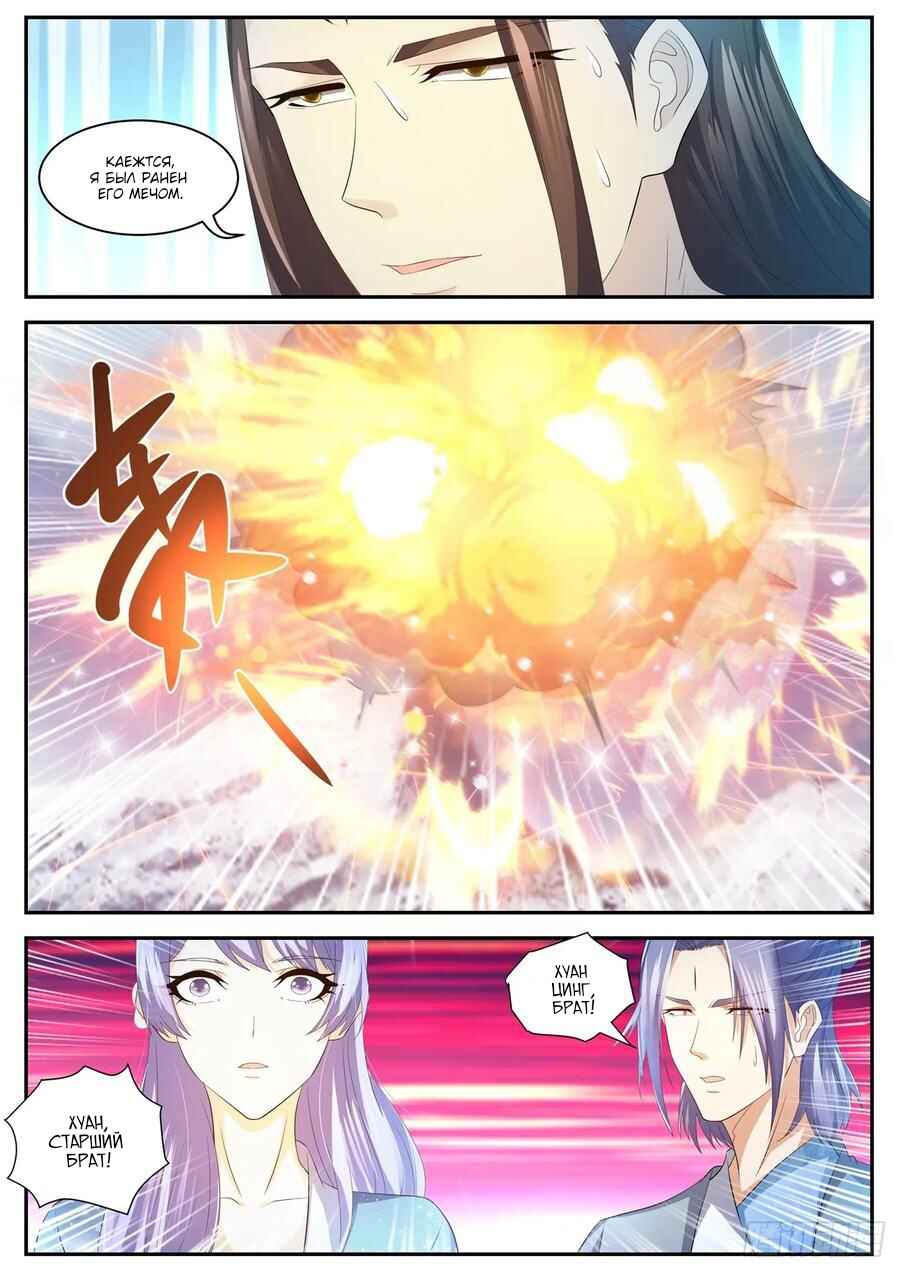 Chapter 422 - Page 8