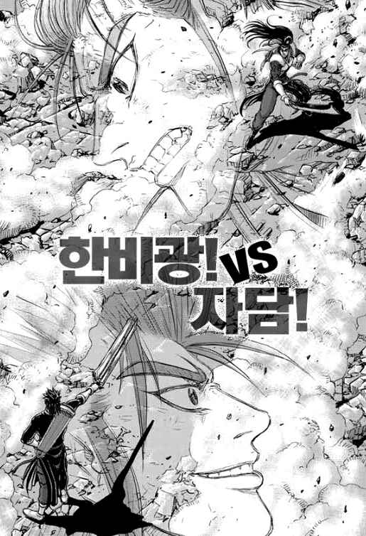 Chapter 348 - Page 2