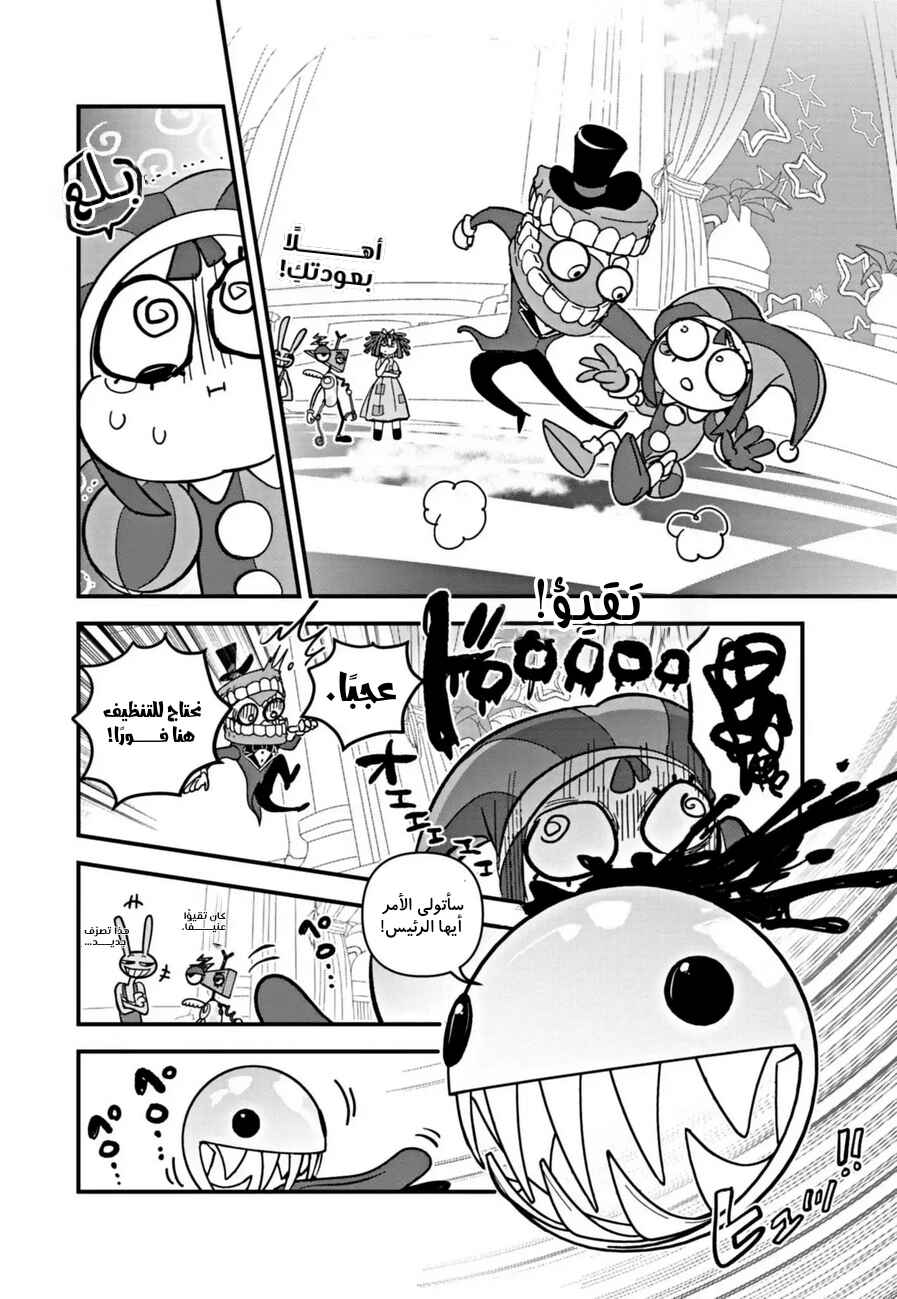 Chapter 1 - Page 23