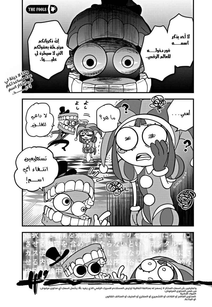 Chapter 1 - Page 28