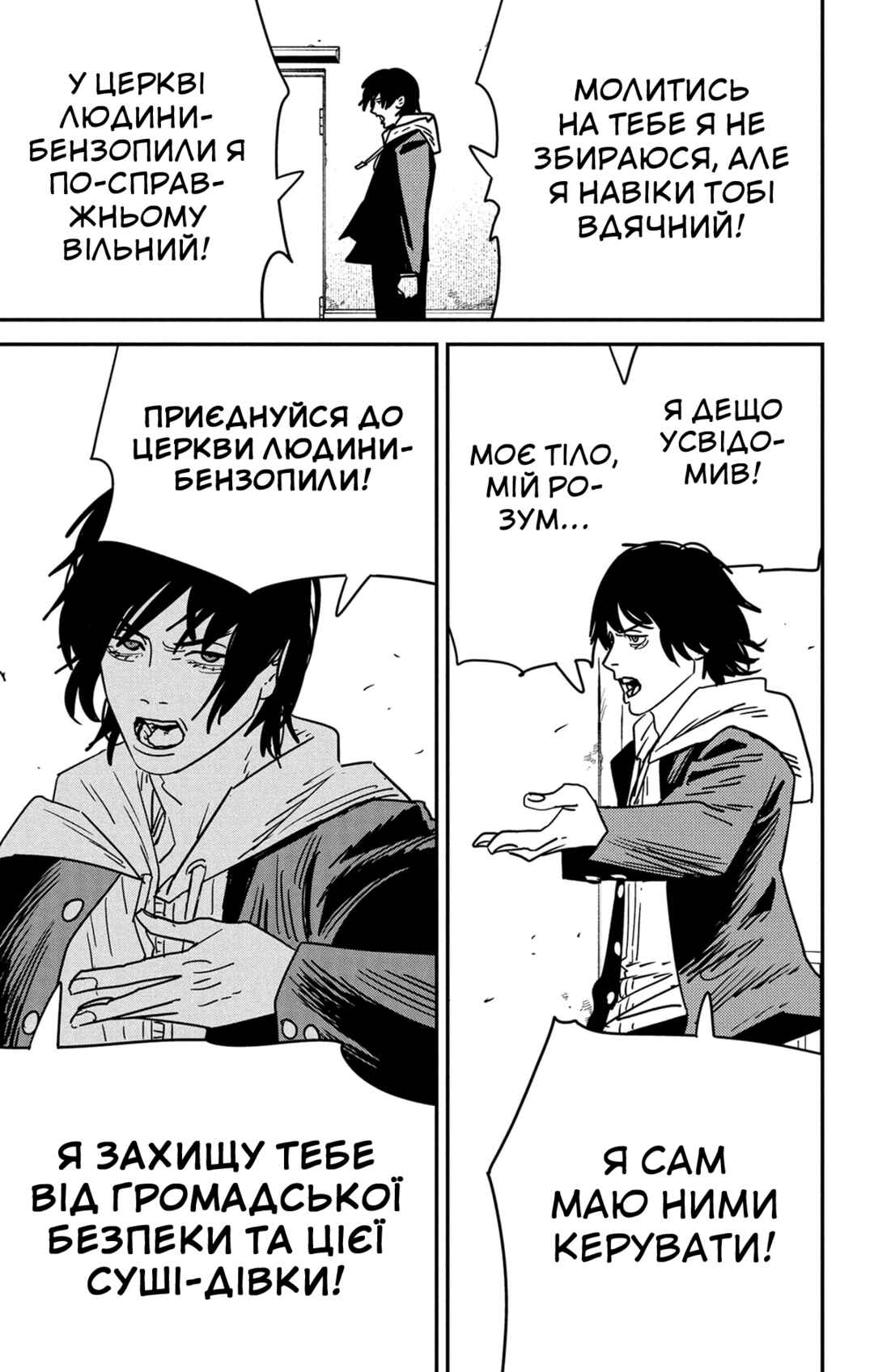 Chapter 139 - Page 10