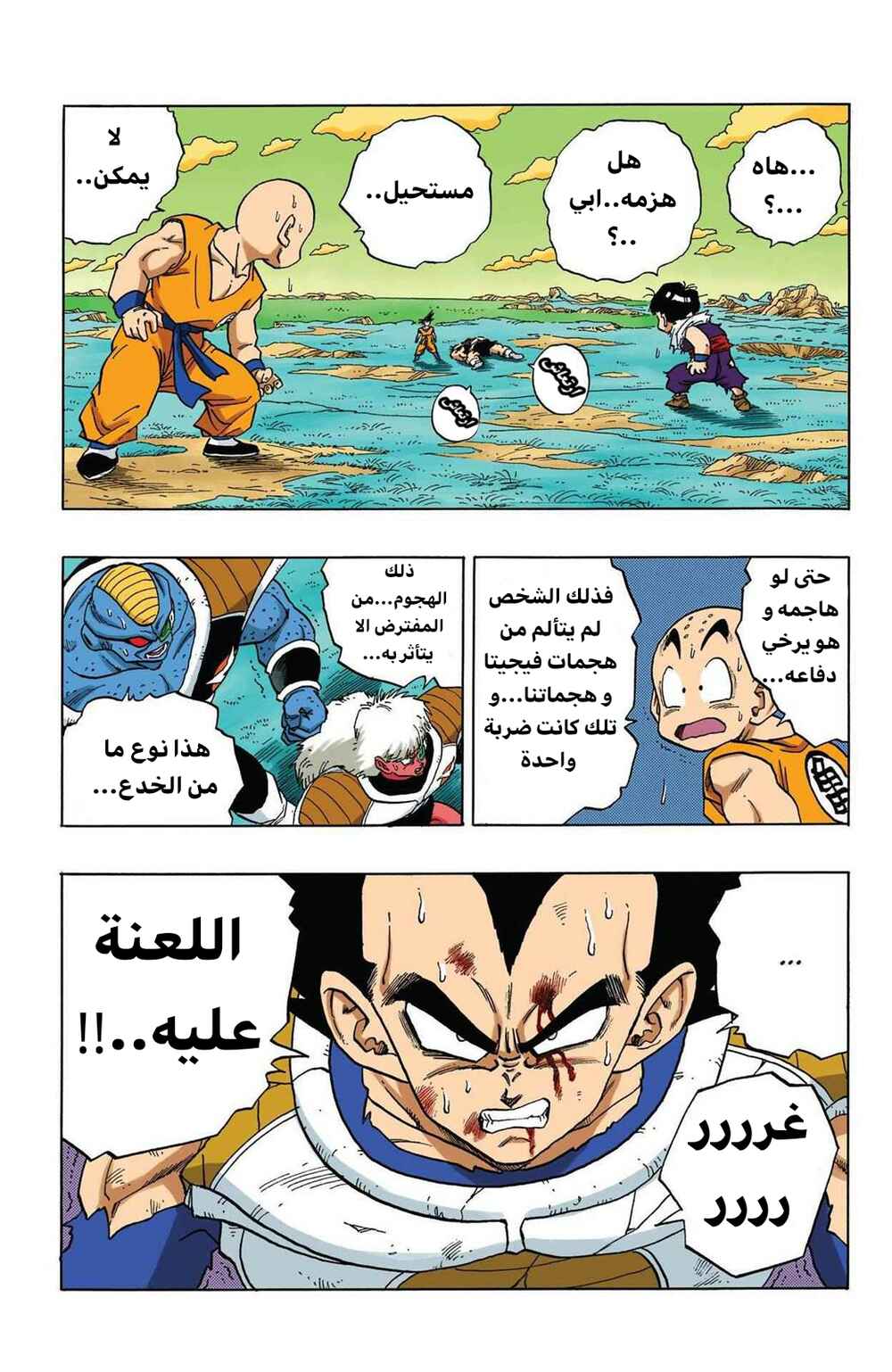 Chapter 280 - Page 13