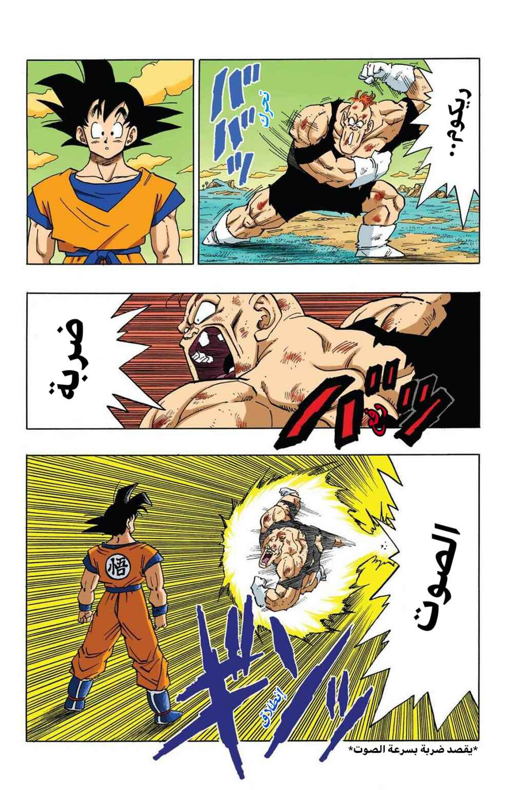 Chapter 280 - Page 4