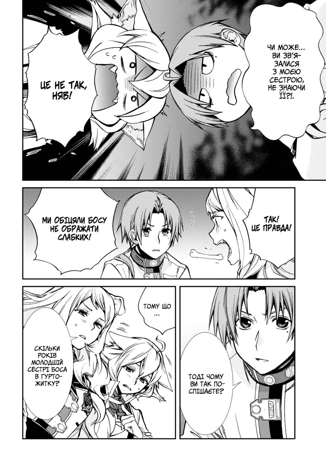 Chapter 91 - Page 14