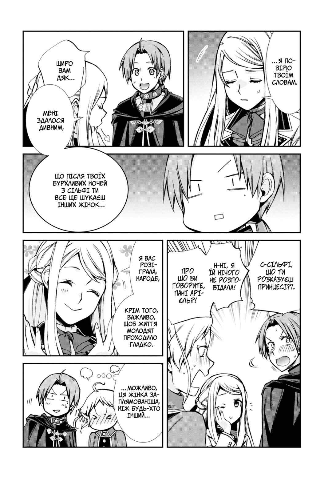 Chapter 91 - Page 22