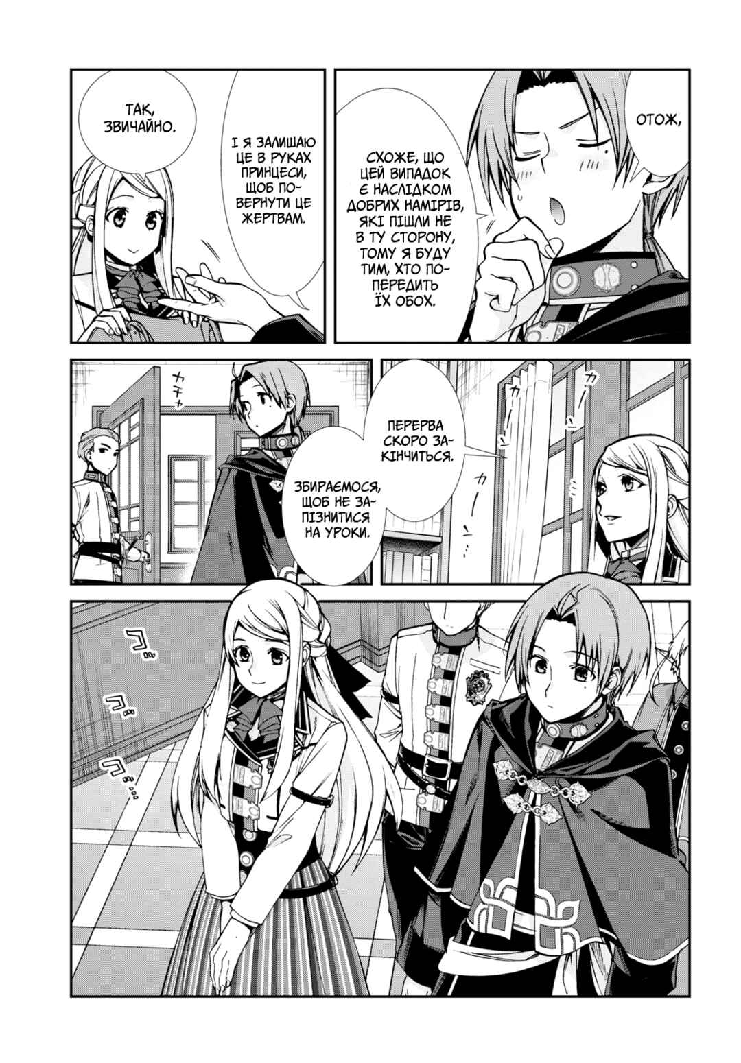 Chapter 91 - Page 23