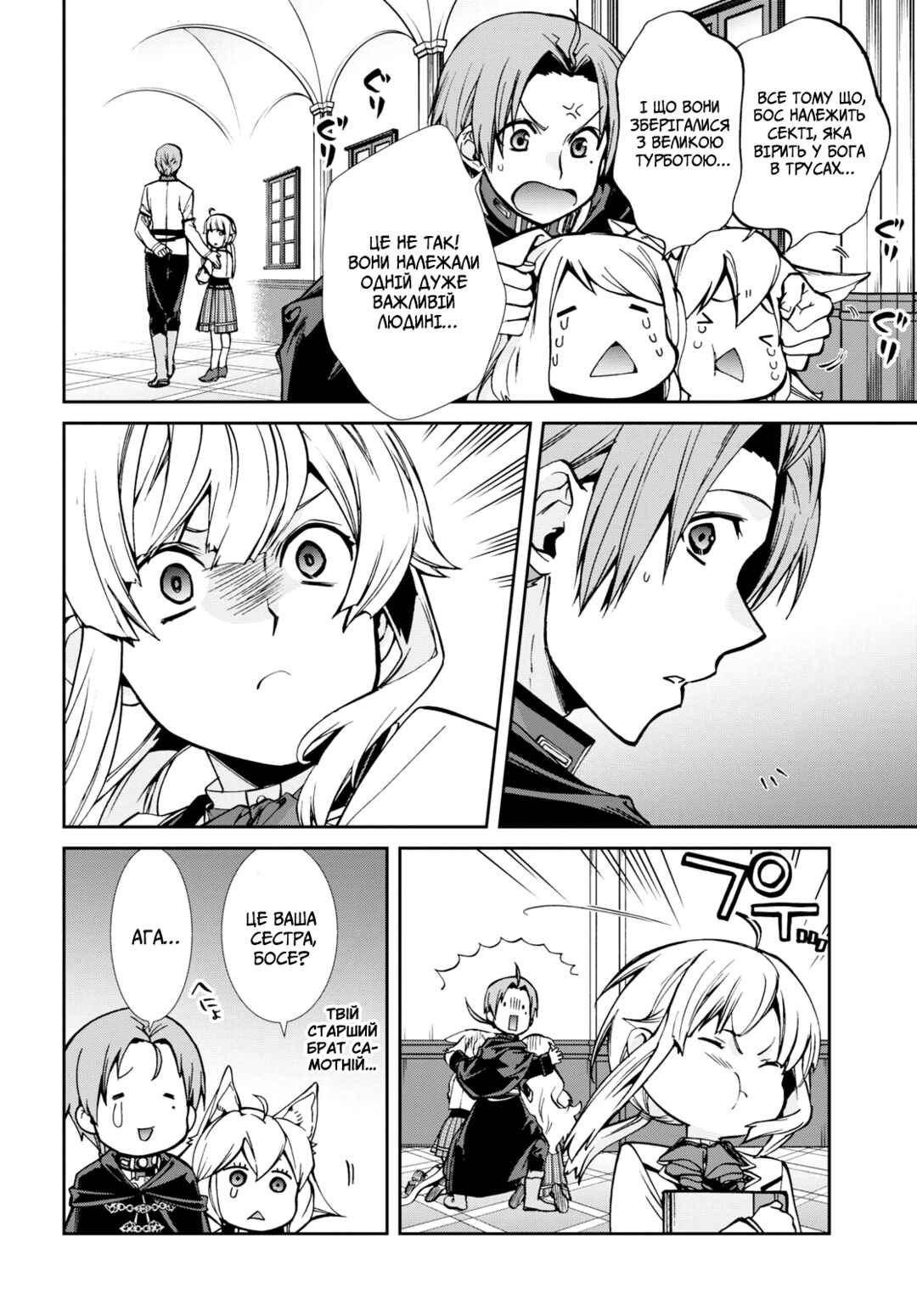 Chapter 91 - Page 28