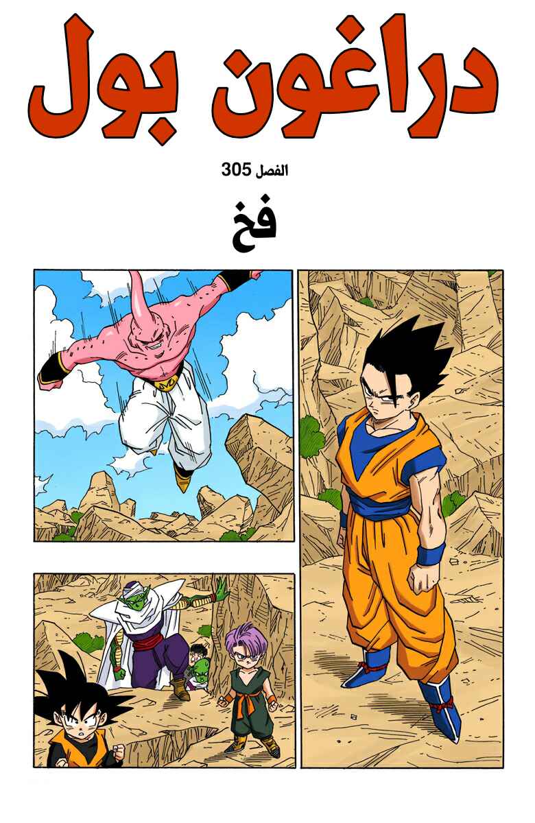 Chapter 499 - Page 1