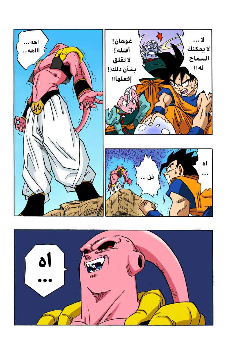 Chapter 499 - Page 10