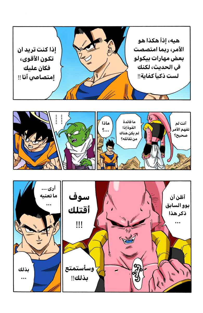 Chapter 499 - Page 13