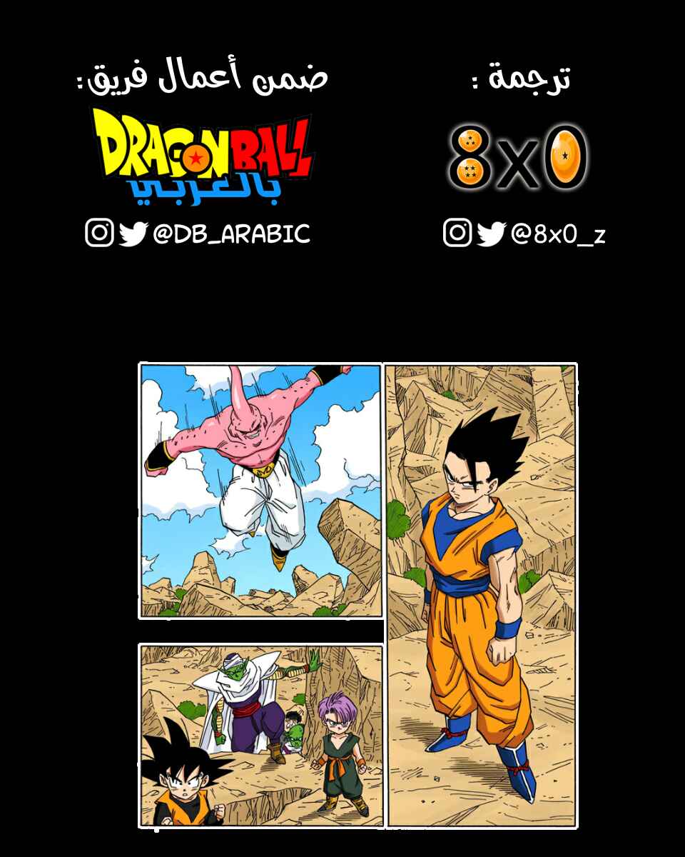 Chapter 499 - Page 14