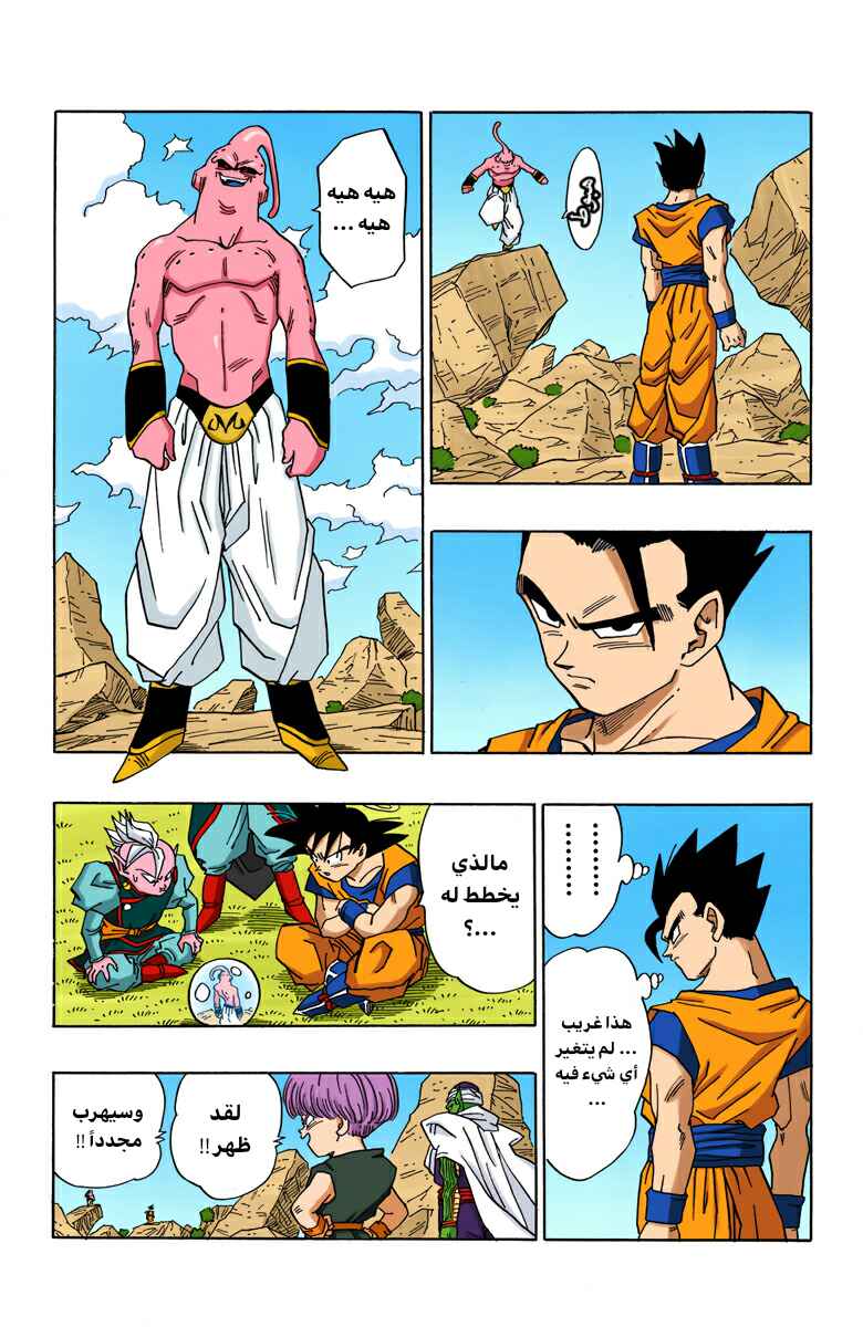 Chapter 499 - Page 2
