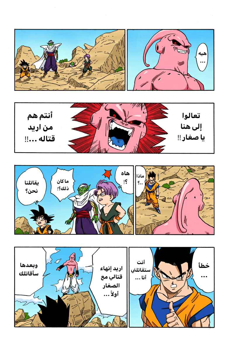 Chapter 499 - Page 3