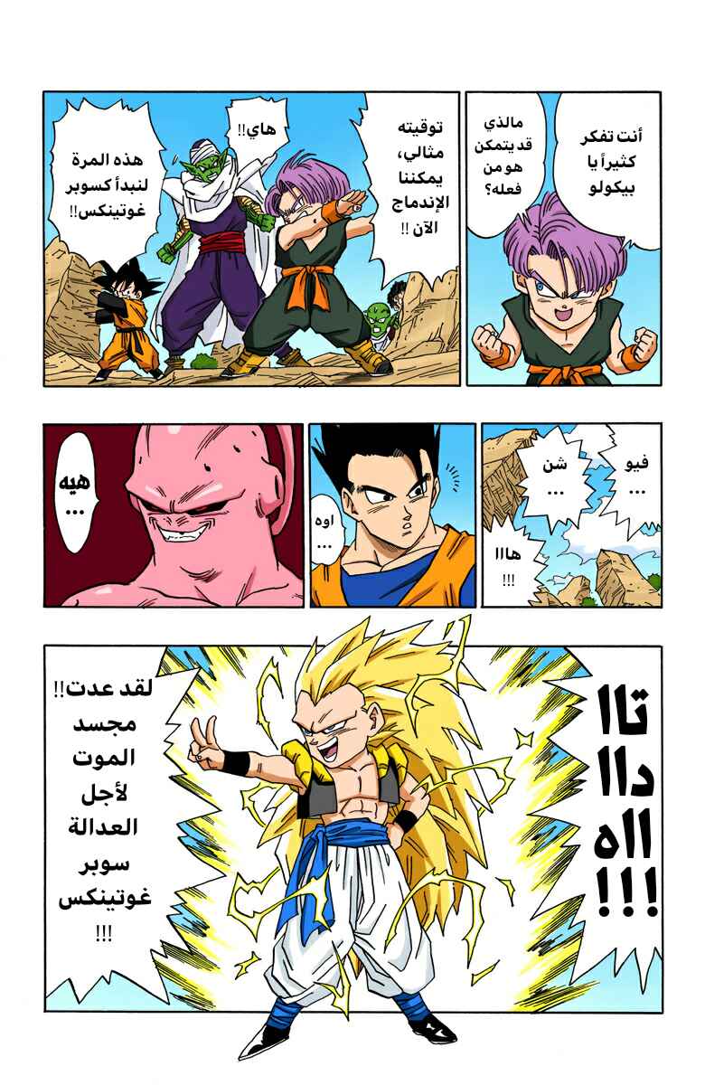 Chapter 499 - Page 5