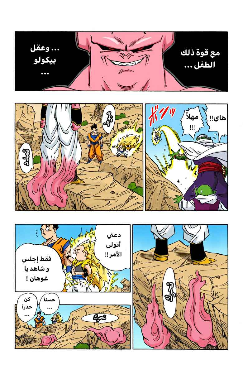 Chapter 499 - Page 6
