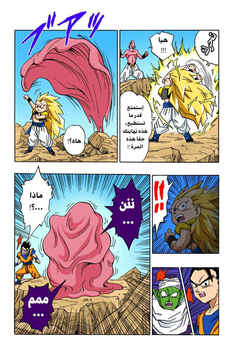 Chapter 499 - Page 7