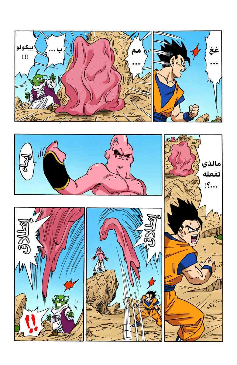 Chapter 499 - Page 8